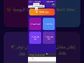 للبيع سورس كود تطبيق جوائز ونقاط Flutterتطبيق جاهز تطوير برامج Flutter Devloper للبيع سورس كود تطبيق جوائز ونقاط Flutterتطبيق جاهز تطوير برامج Flutter Devloper