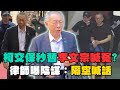 柯文哲法律事件