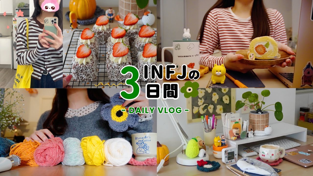 INFJの自分を甘やかす3日間🌵勤務地決定！人間観察が趣味 | 頑張った自分を労うVLOG‎‎‎🌟