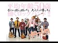 春を待て! / Han-Na_MV FULL