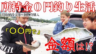 島の漁師に釣った魚を売った結果・・・【所持金0釣り生活 in 伊平屋島 #3】
