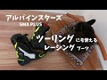 【 バイク用品 】アルパインスターズ SMX PLUS v2