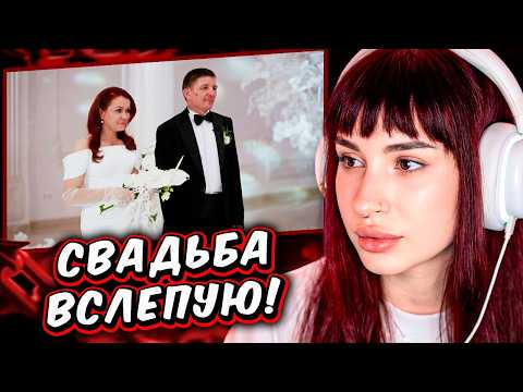 Свадьба вслепую Иришка Чики Пики и Безумный Паша // НЕЛЯРЕЙ РЕАКЦИЯ