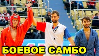 2021 Боевое САМБО полуфинал -64 кг ПАНТЕЛЕЕВ - ТОКАРЕВ Чемпионат России Оренбург