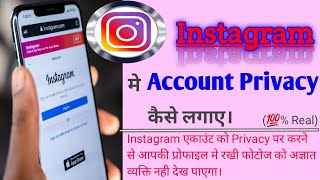 Tech Hrj | Instagram Privacy Setting | Instagram Account Ko Private Kaise Kare | Insta Ko Lock kaise