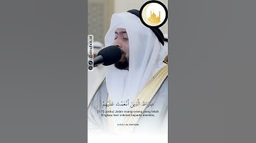سورة الفاتحة |الشيخ احمد النفيس