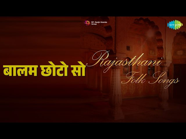 Shamim Khan - बालम छोटो सो | Rajasthani - Folk Songs | Kaluram Prajapati | Shamim Khan Songs |
