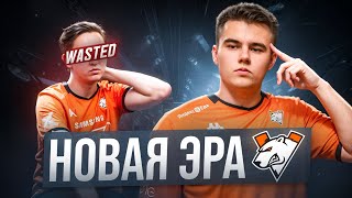 картинка: НОВАЯ ЭРА VIRTUS.PRO! Что ждёт команду дальше?