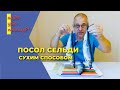 Как засолить селедку, посол сельди сухим способом, солим сельдь в домашних условиях