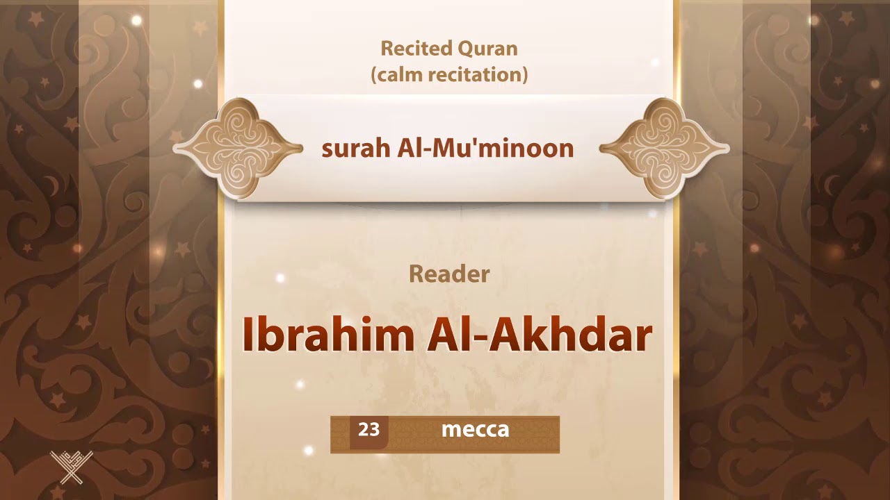 surah Al-Mu'minoon {{23}} Reader Ibrahim Al-Akhdar