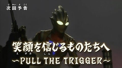 ULTRAMAN TRIGGER: NEW GENERATION TIGA Ep 25 "To the Ones Who Believer in Smiles / Pull the Trigger"