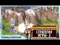 Помощь в Sid Meier's Civilization VI: Gathering Storm. Стратегия игры - 2. Ответы на частые вопросы