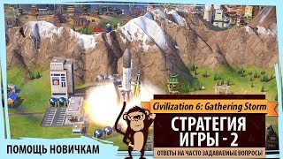 :   Sid Meier's Civilization VI: Gathering Storm.   - 2.    