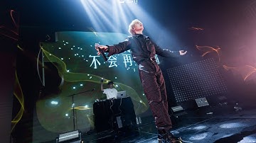 【AK刘彰】AK Liu Zhang "Bus Stop" Tour 🚌 First Stop: Zhuhai | 230630