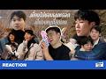 หยิ่นวอร์ Cover วาเลนไทน์กับหนุ่มตี๋และบี๋ 💌