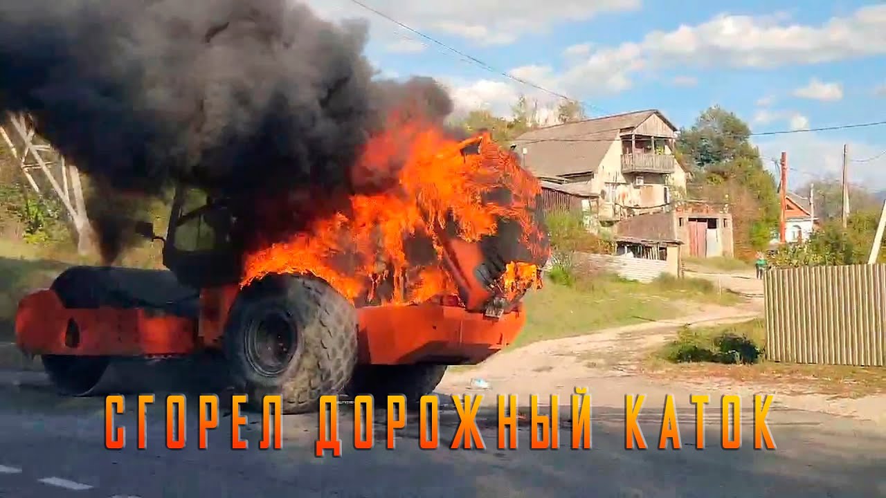 Пожар в Хосте. Сгорел каток. Заступил в другую пожарную часть