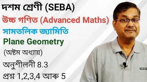 Class 10 Advanced Maths Exercise - 8.3 | Question.No.1,2,3,4 & 5 | Plane Geometry | Ch-8 | অসমীয়াত