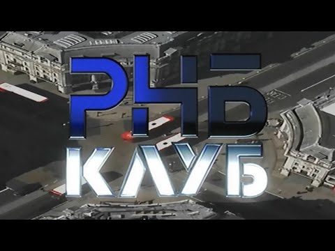 РНБ КЛУБ фильм 1