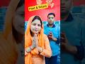 past मत बताना|#shorts #comedy #funnyshorts #viralshort #trandingshorts #relatable #youtubeshorts