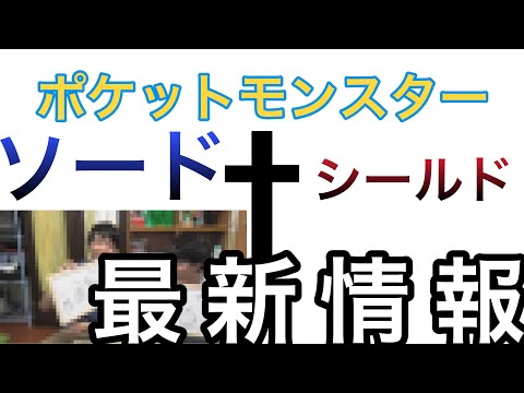 「ポケットモンスター」シリーズ完全新作に出てくるモンスターたちを紹介します。