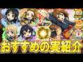 【厳選して超強化!!】けいおんコラボおすすめのわくわくの実紹介!!単体~艦隊まで細かく解説【モンスト/しゅんぴぃ】