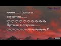 Miyagi feat. KADI - Родная Пой Lyrics