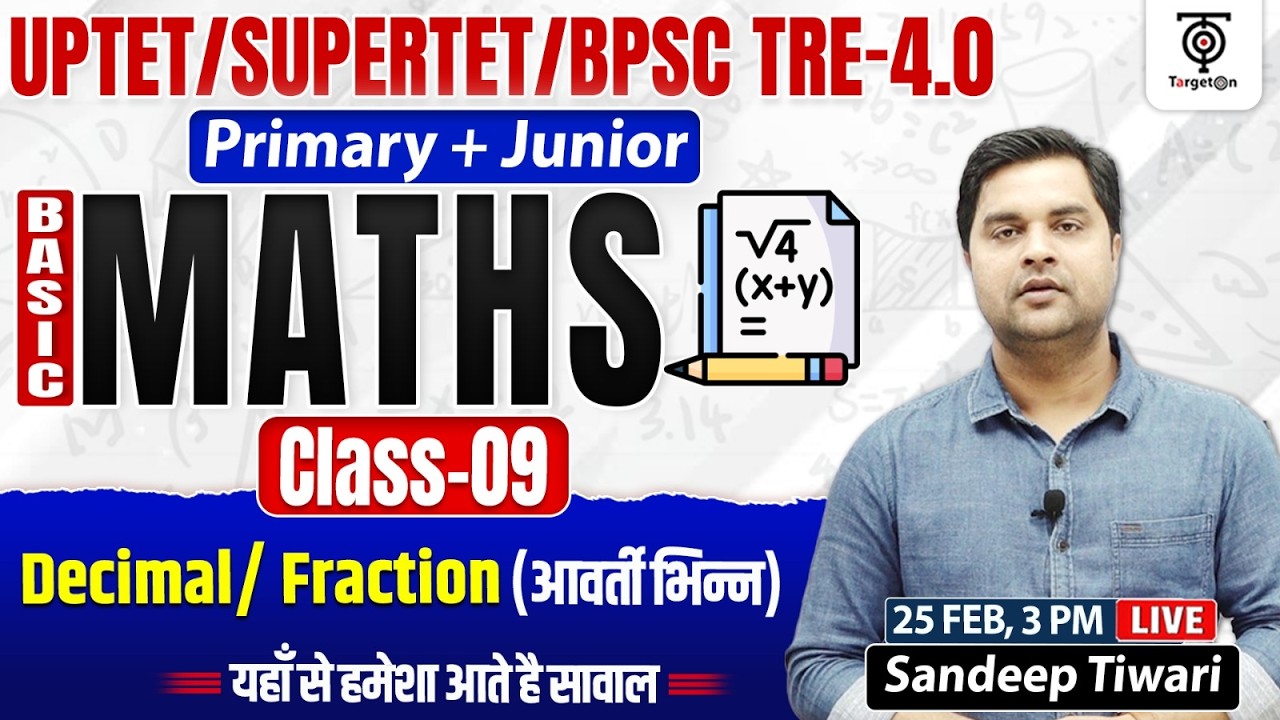UPTET/SUPERTET/BPSC TRE 4.0 Maths Class-09 | Decimal & Fraction (आवर्ती भिन्न) ...Sandeep Sir