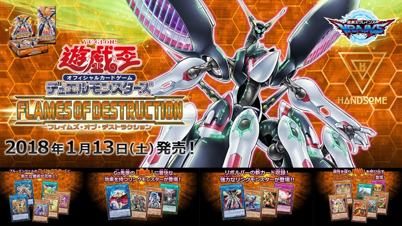 Yugioh ! ยูกิ Flames of Destruction FLOD [ NEW LINK MONSTER ] Opening