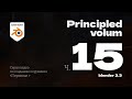 ч. 15 «Principled volum в Blender3D»