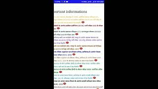 CG Vyapam Android Mobile App screenshot 1