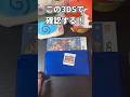 妖怪ウォッチの「真打」は緊張する #shorts #youkaiwatch #妖怪ウォッチ