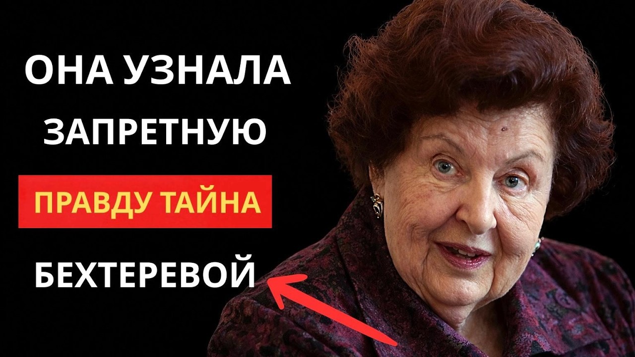 Почему её теории вызвали страх и споры