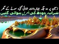 Shaddad ki jannat urdu gold houses milk canals story history facts documentary