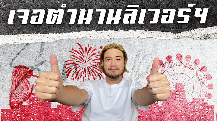 มาเจอตำนานลิเวอร์พูล Singapore