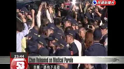 Former President Chen Shui-bian departs Taichung Prison after being granted medical parole - DayDayNews