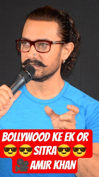 Bollywood ke Sitara amir khan🎥 #bollywood #song  #hindisong#ytshorts #youtubeshorts #youtube #shorts