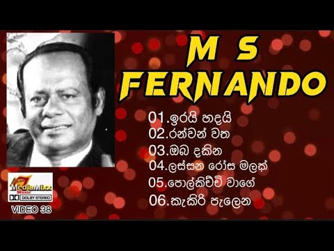 Video 38  Music  Sinhala Songs  M S Fernando  M S Fernando songs  Sri Lanka