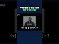 4시 입실, 10시 퇴실에 멘붕 온 펜션 손님 근황 #펜션 #shorts #스브스뉴스
