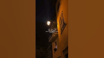 القارئ اسلام صبحي سورة الحجر | آيه{97}{98}{99}