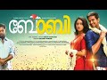 Bobby  Niranj  Miya George  Aju Varghese  New Malayalam Full Movie 2023.mp4