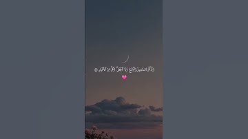 إِنَّا وَجَدْنَاهُ صَابِرًا نِّعْمَ الْعَبْدُ ۖ إِنَّهُ أَوَّابٌ [سورة ص] القارئ#ماهر_المعيقلي #قرآن