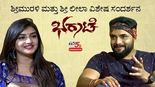 Sriimurali and Sree Leela Exclusive Interview | Bharaate Kannada Movie | TV5 Sandalwood