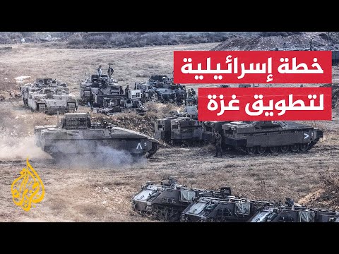 خطة عسكرية إسرائيلية تتضمن تقسيما إضافيا لقطاع غزة.. ما الأهداف؟