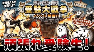 にゃんこ大戦争 未来編 第３章 ハリウッドを無課金で攻略 تونس Vlip Lv