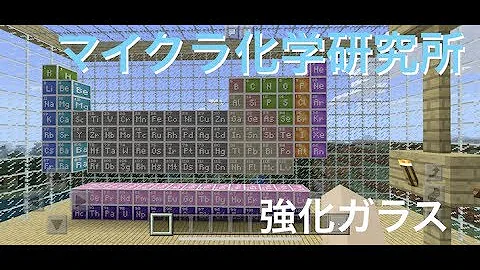 マイクラ強化ガラス Mp3
