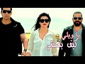 يا ويلي كيف بتمشي حالات وتس اب هيبة احلى مقاطع قصيرة مشهد قوي 2019