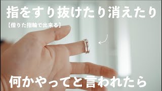 【解説】いつも、もう一回やってと言われたマジック。