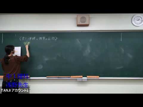 【密度の計算】浅野先生 中１理科
