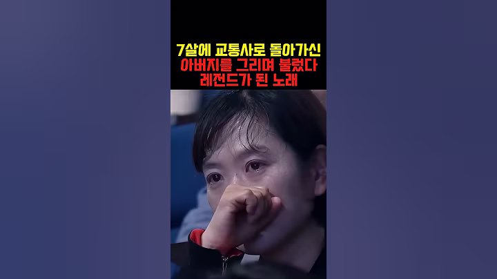 노래 한소절 듣자마자 모두가 오열한 레전드 무대