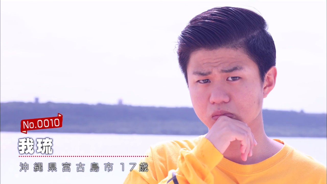 第15回高校生rap選手権in Tokyo 我琉 紹介動画 Youtube 第15回高校生rap選手権in Tokyo 我琉 紹介動画 Youtube